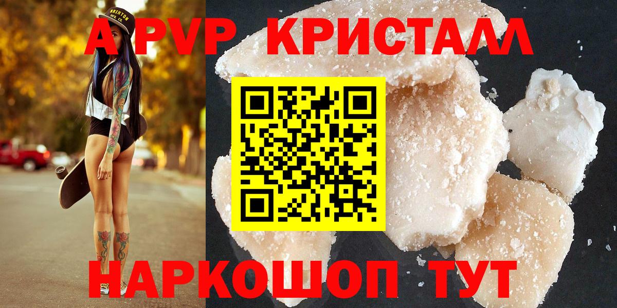 Альфа ПВП крисы CK  Вход с VPN  Маркс  APVP СК КРИС 
