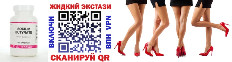 Бутират Butirat  Маркс 