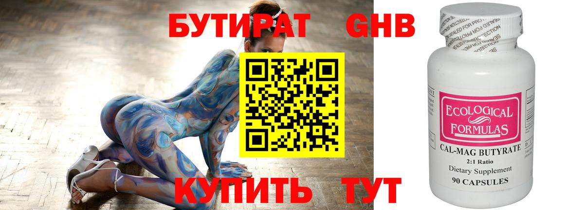 Маркс  БУТИРАТ буратино  Вход с VPN 