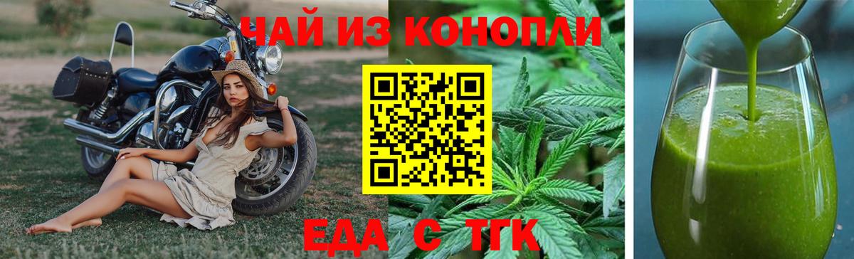 Печенье с ТГК марихуана  Вход с VPN  Маркс 