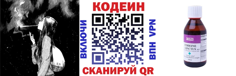 Кодеиновый сироп Lean Purple Drank  Маркс 