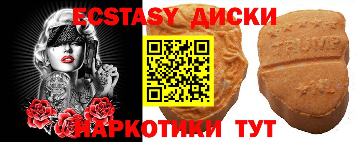 Ecstasy DUBAI  Вход с VPN  Экстази диски  Маркс 