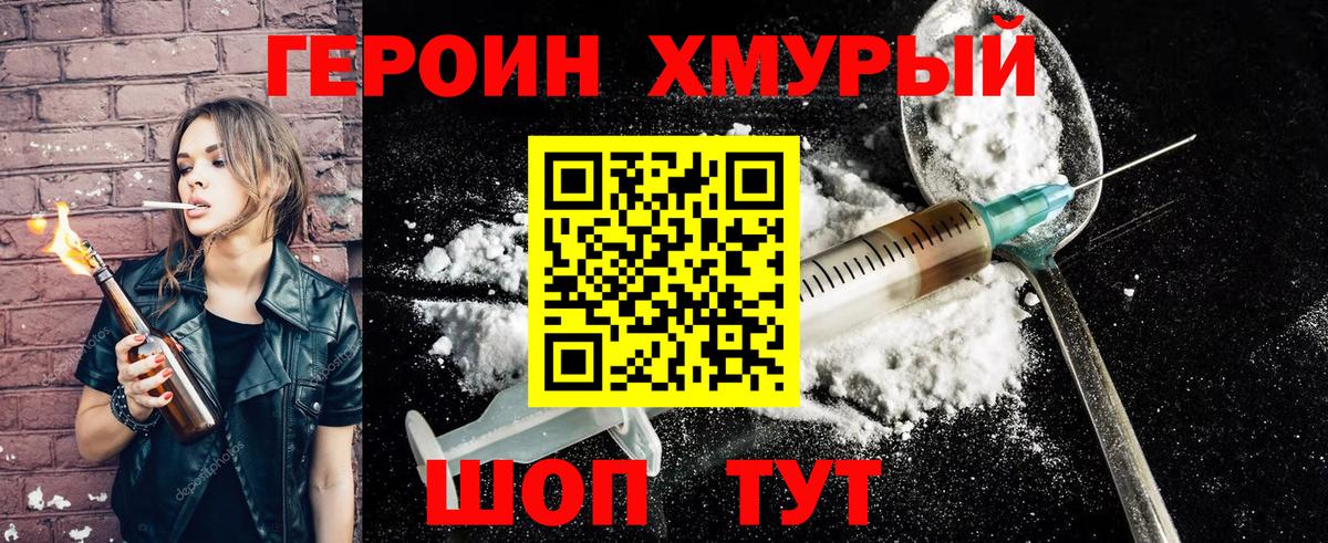 Маркс  ГЕРОИН  Вход с VPN  Героин Афган 