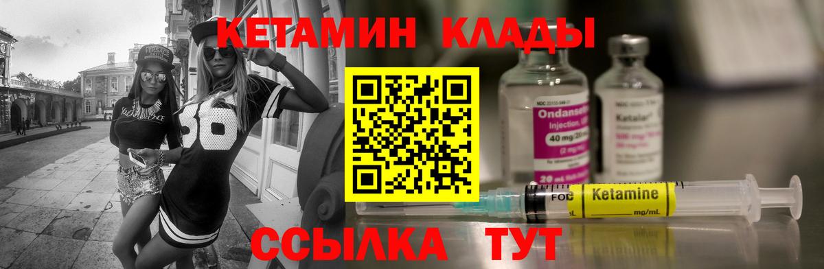 КЕТАМИН ketamine Маркс