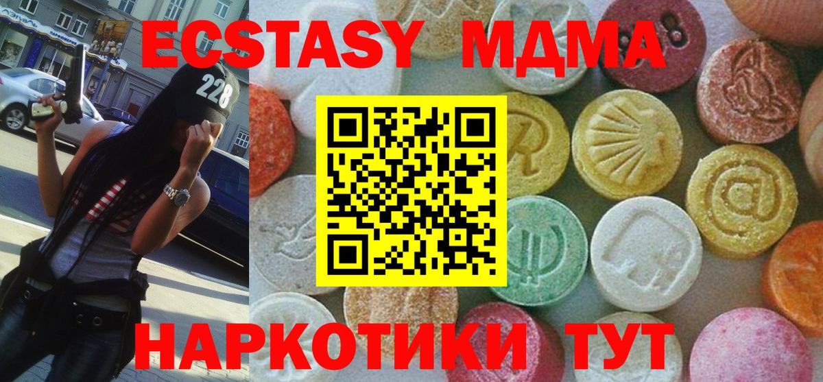 МДМА кристаллы  Вход с VPN  МДМА молли  МДМА  Маркс 