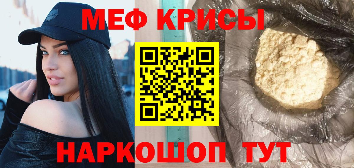 Меф мяу мяу  Маркс