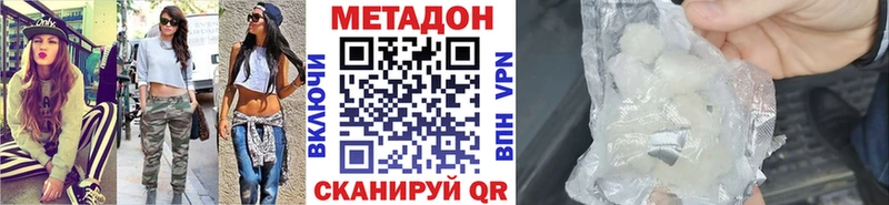 Метадон белоснежный  Маркс 