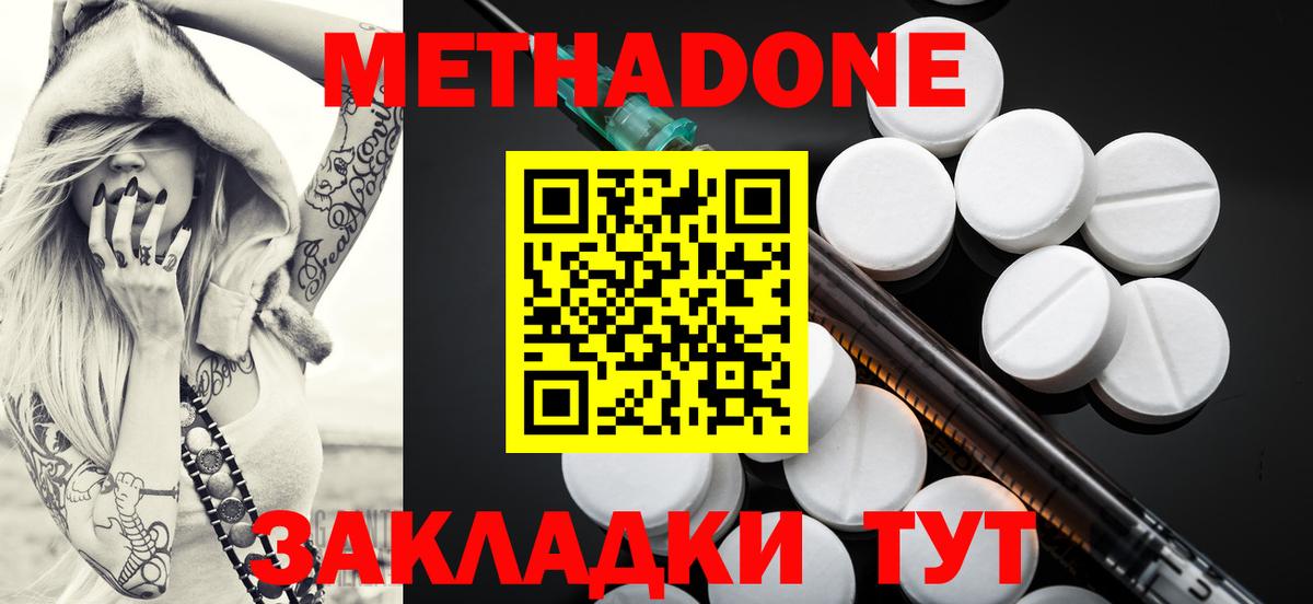 Метадон мёд  Вход с VPN  МЕТАДОН белоснежный  Маркс 