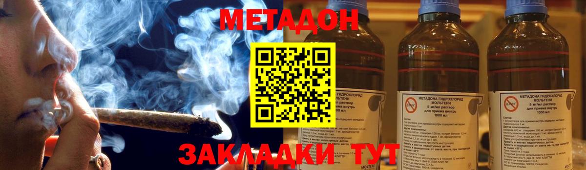 Метадон мёд Маркс