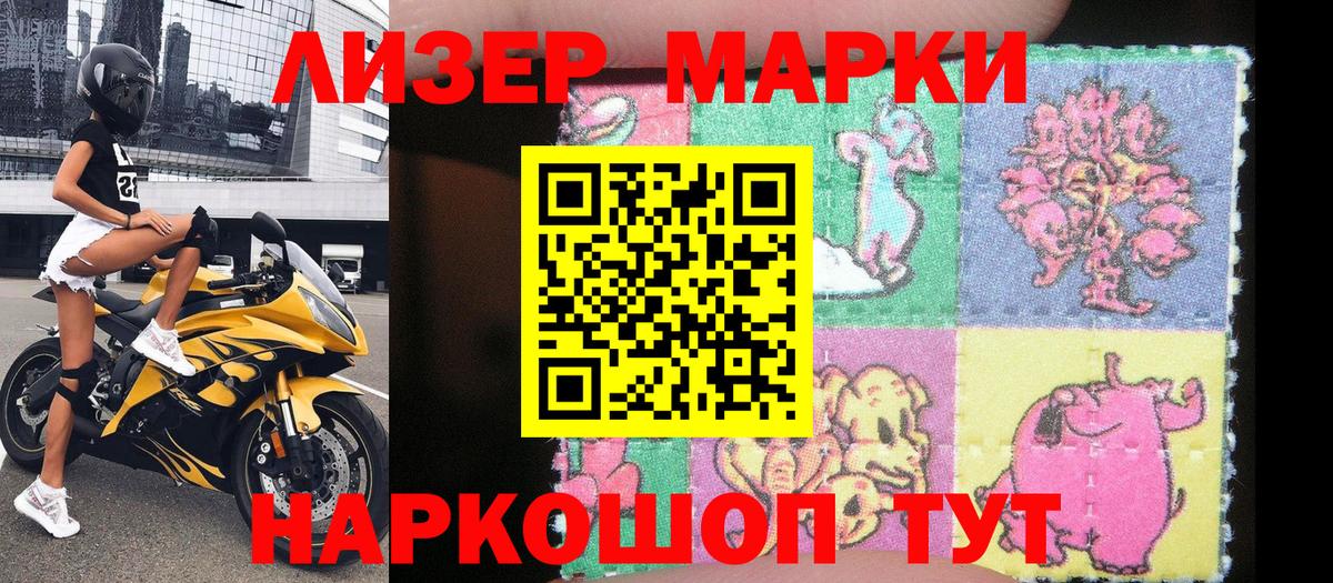 Марки N-bome 1500мкг Маркс