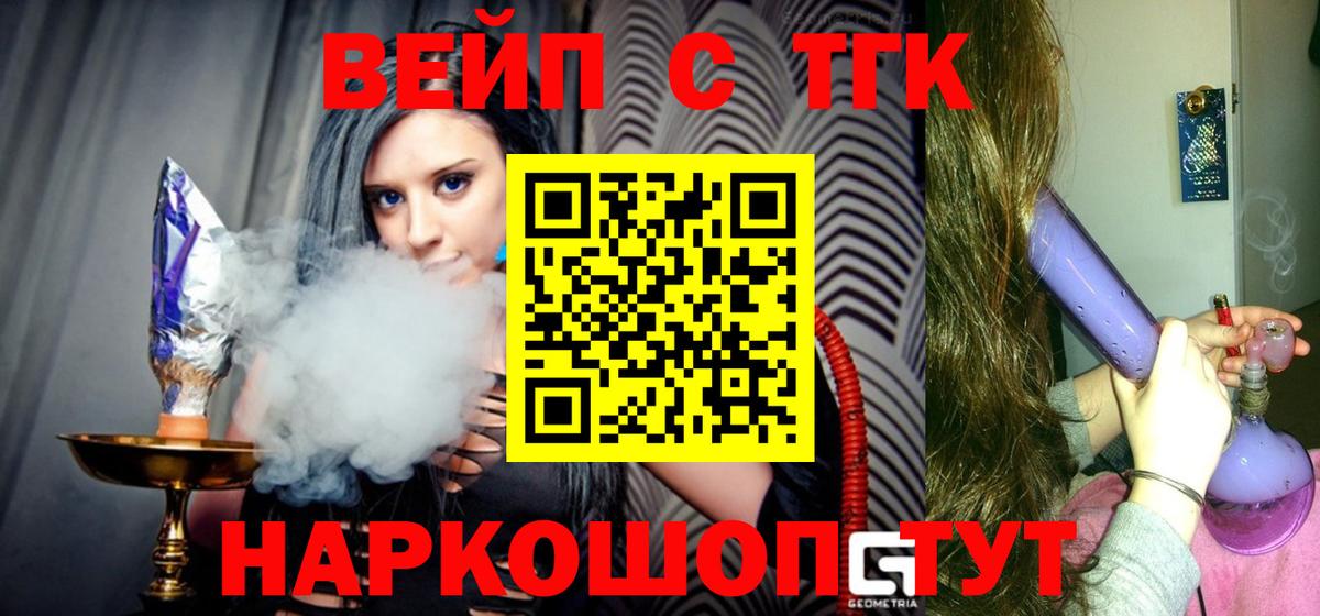 ТГК THC oil  Дистиллят ТГК жижа  Маркс  Вход с VPN 