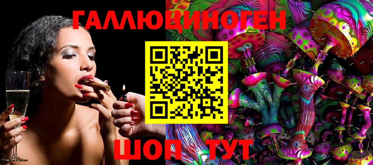 Галлюциногенные грибы прущие грибы  Вход с VPN  Маркс 